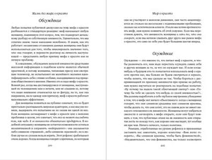 Разворот страниц 399–400 с разделами «Обсуждение» и «Осуждение»