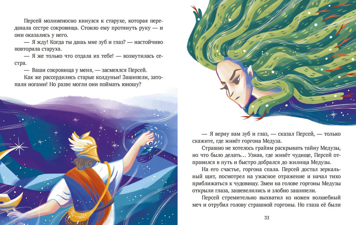 Мифы Древней Греции 9785002523115