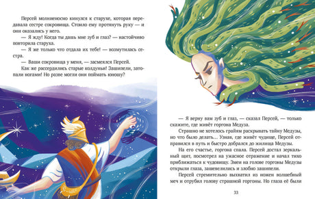 Мифы Древней Греции 9785002523115