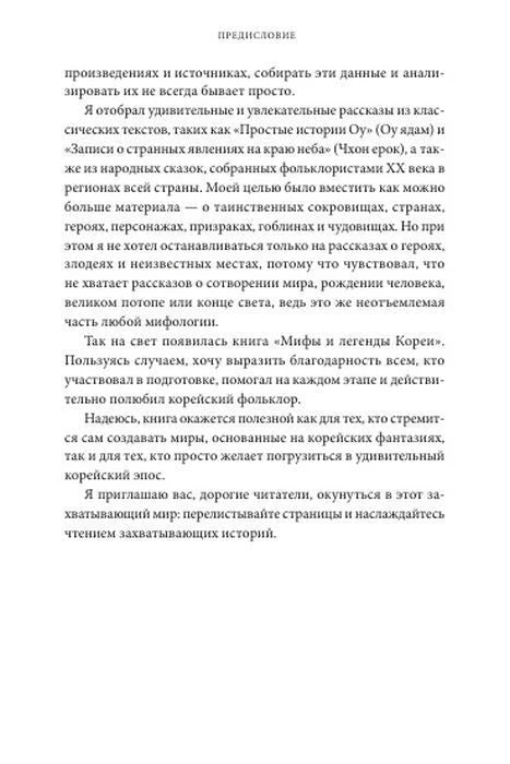 Страница предисловия с русским текстом.