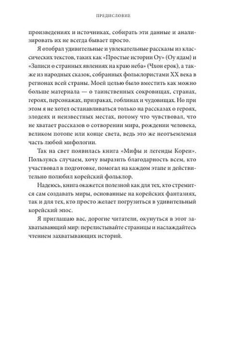 Страница предисловия с русским текстом.
