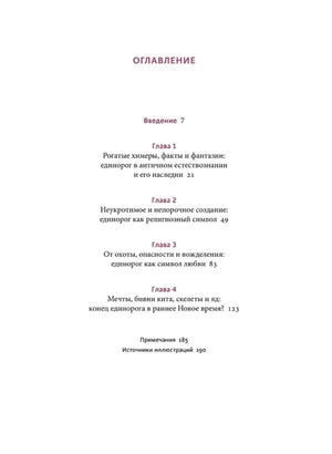 Страница оглавления книги