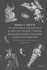 Религия и духовность