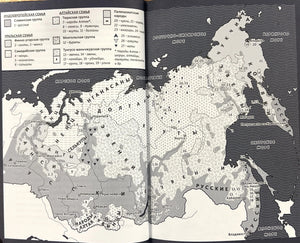 Мифы северных народов России. От творца Нума и ворона Кутха до демонов кулей и злых духов кана 9785002141920