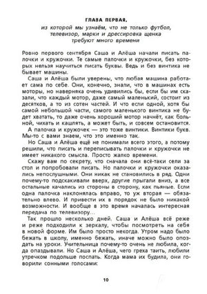 Михаил Раскатов: Пропавшая буква 978-5-00083-959-1 - 1