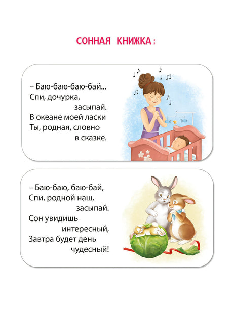 МИМИкнижки. Перед сном (10702070/290523/3215419, КИТАЙ) 9785436608594