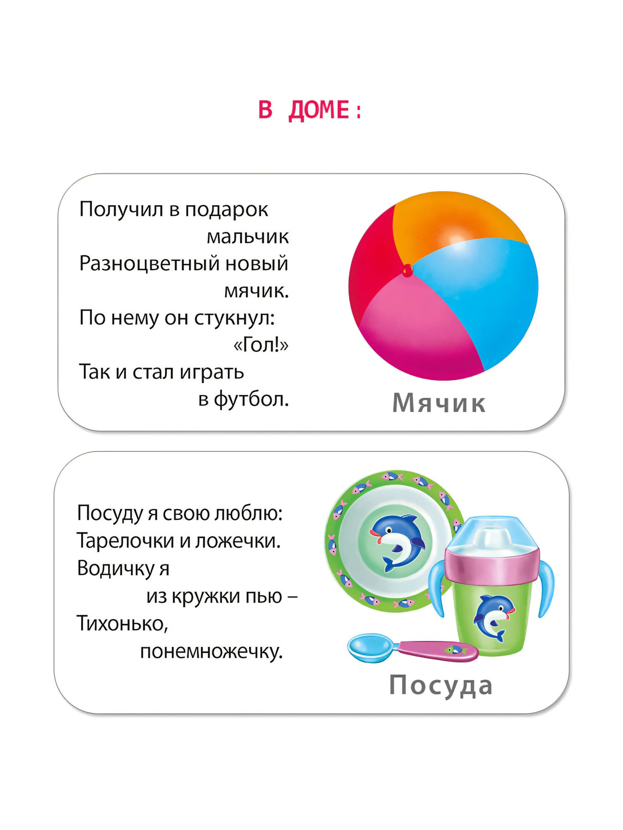 МИМИкнижки. Погремушки 9785436608587