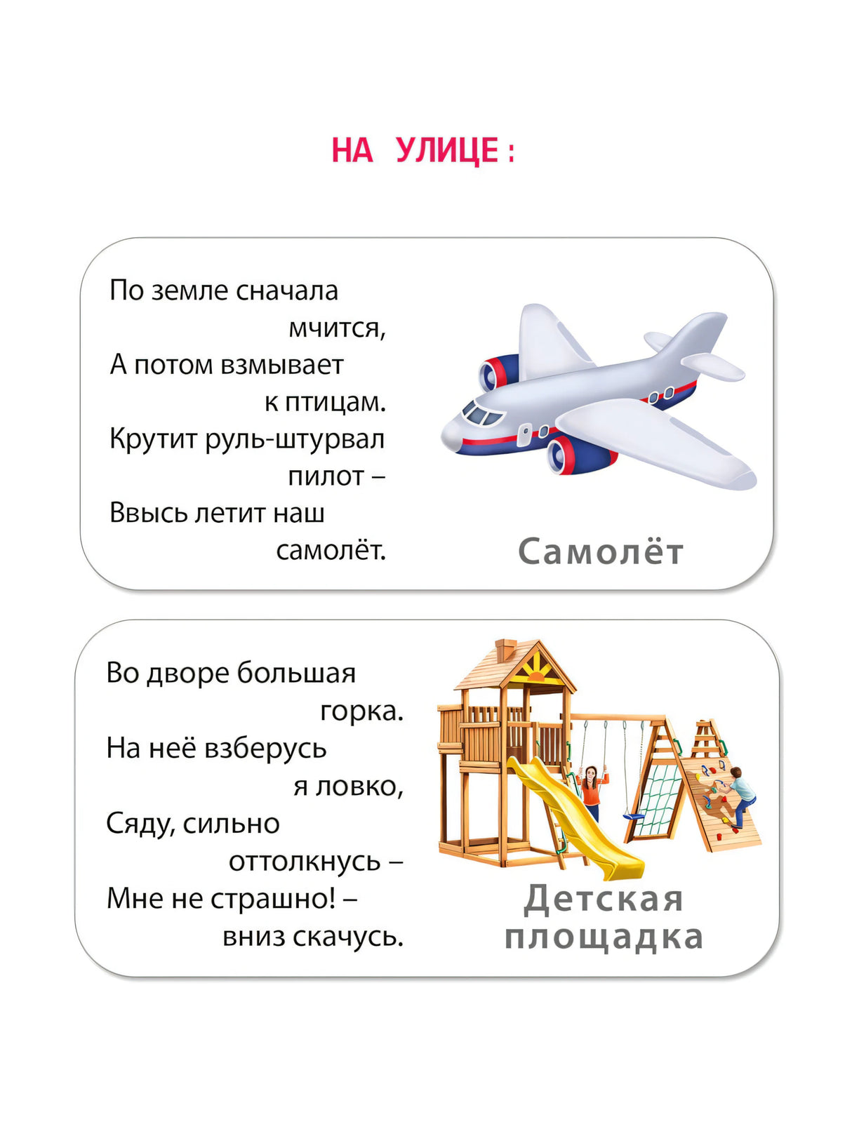 МИМИкнижки. Погремушки 9785436608587