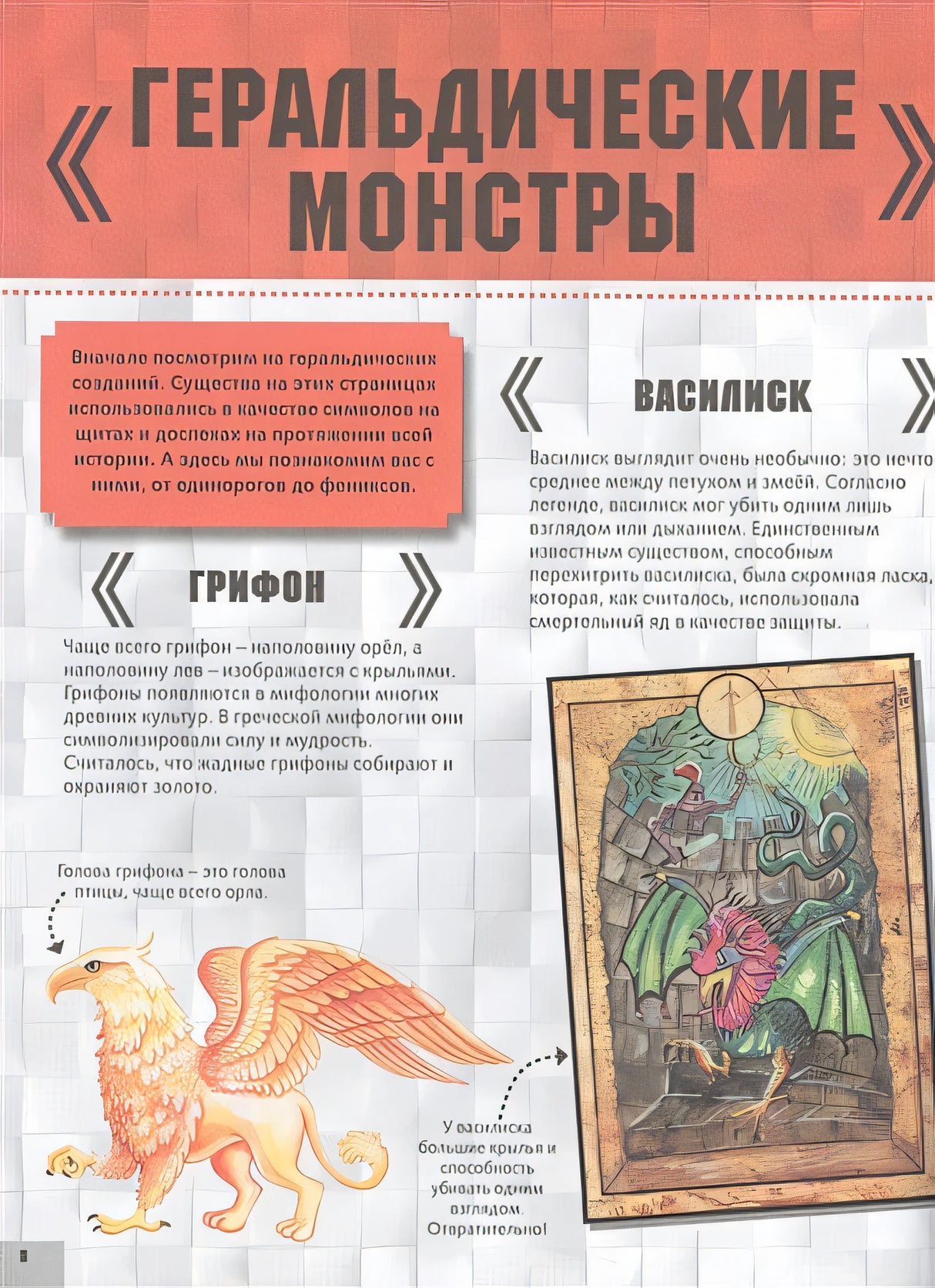 Minecraft. Монстры 978-5-17-122358-8 - 4