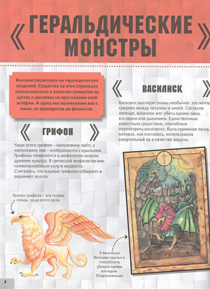 Minecraft. Монстры 978-5-17-122358-8 - 4