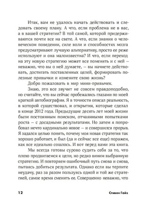 Мини-привычки — макси-результаты + Покет-серия 9785961424065