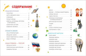 Разворот содержания книги с иллюстрациями