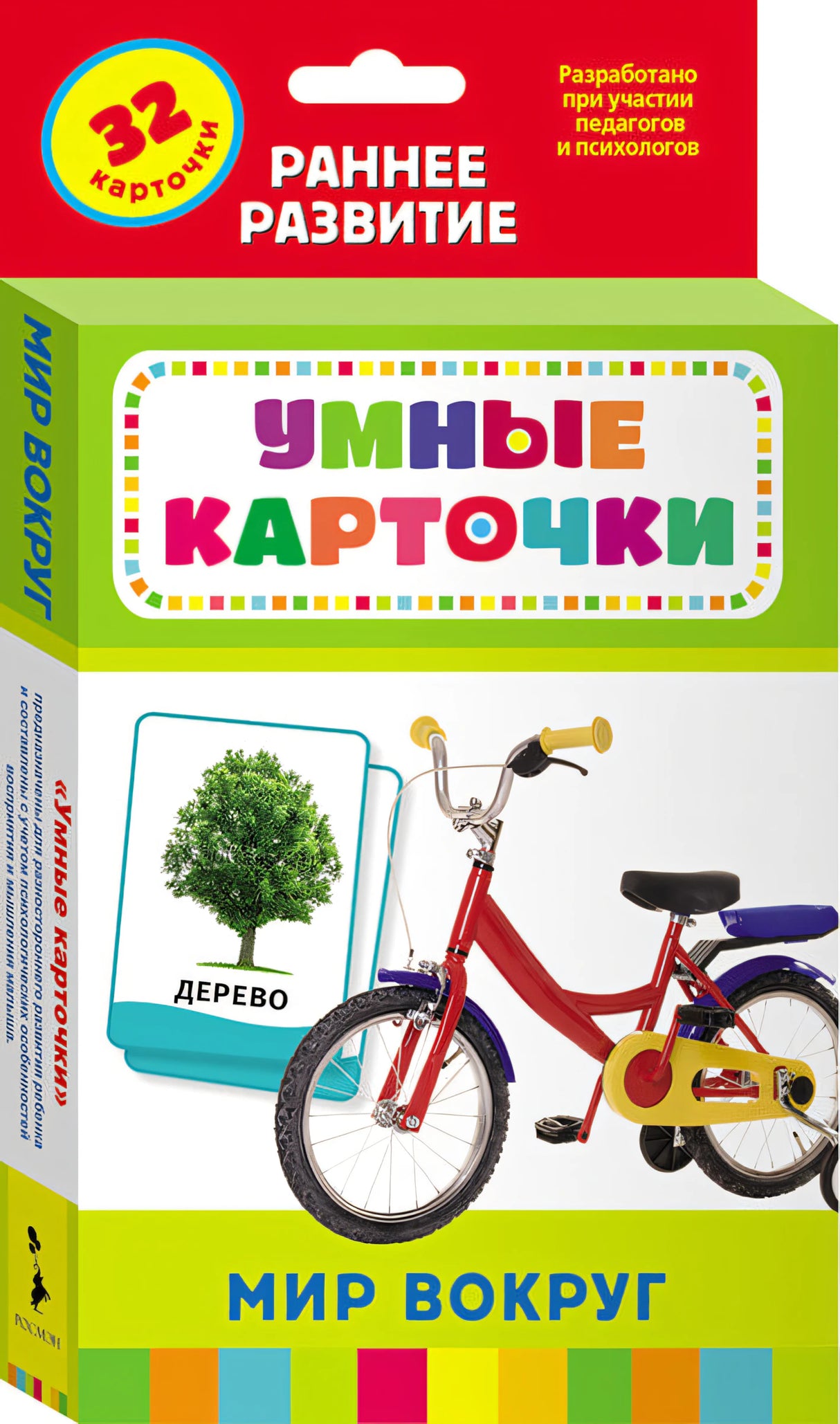 Мир вокруг (Развивающие карточки, 0+) 4680274012952 - 0