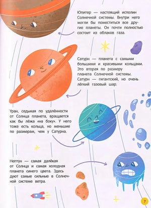 Мир вокруг: загадки природы глазами детей 9785222345405