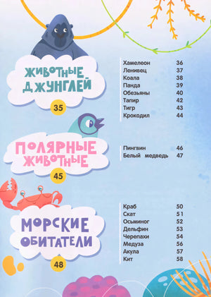 Мир животных: загадки природы глазами детей null - 3