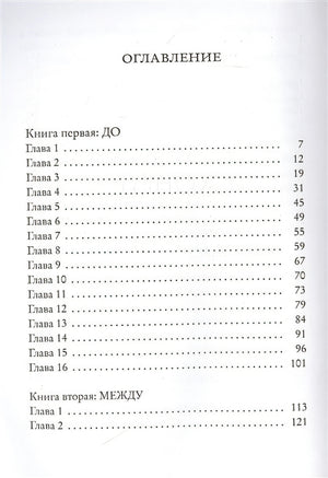 Миры "Дающего": Сын 978-5-4370-0304-6 - 0