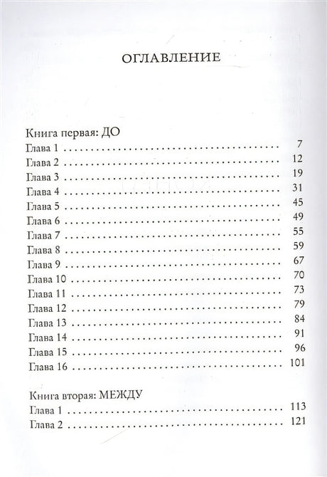 Миры "Дающего": Сын 978-5-4370-0304-6 - 0