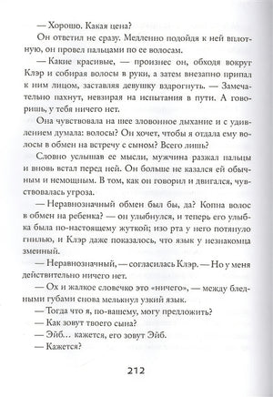 Миры "Дающего": Сын 978-5-4370-0304-6 - 2