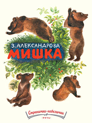 Мишка null - 0