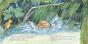 Мишка Бруно в саду 978-5-00041-375-3 - 2