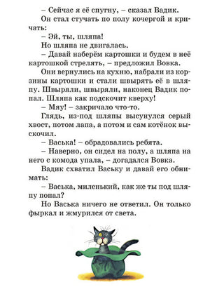 Мишкина каша. Рассказы 9785389247673