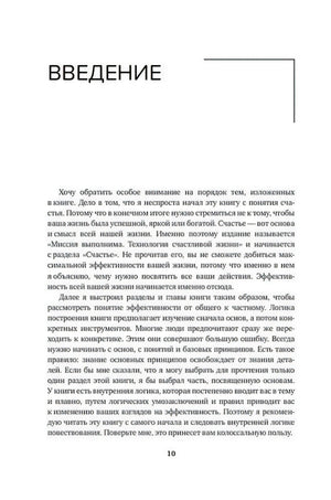 Страница 10 с заголовком «Введение» и текстом