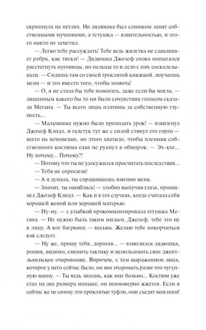 Мистер Вечный Канун. Город Полуночи 9785001957904