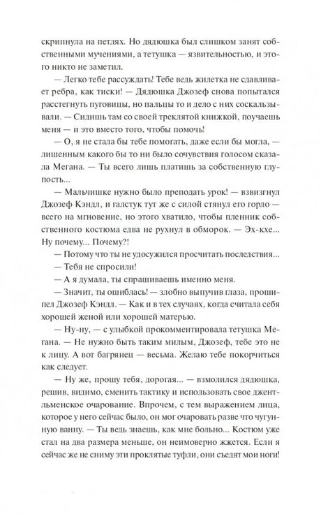 Мистер Вечный Канун. Город Полуночи 9785001957904