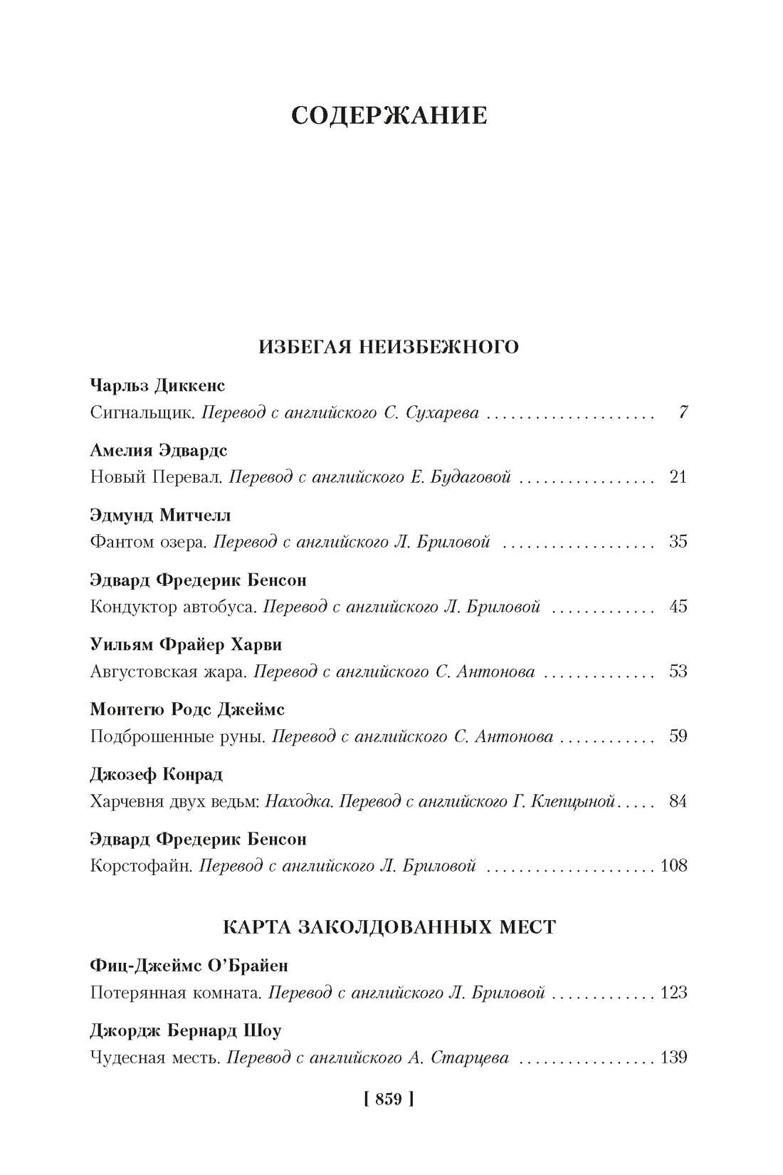 Мистические истории. Дом с привидениями 9785389220409