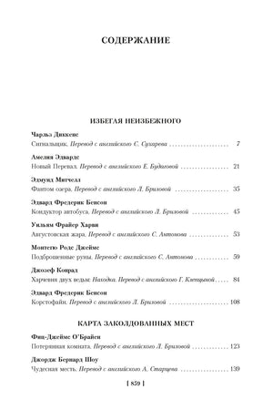 Мистические истории. Дом с привидениями 9785389220409