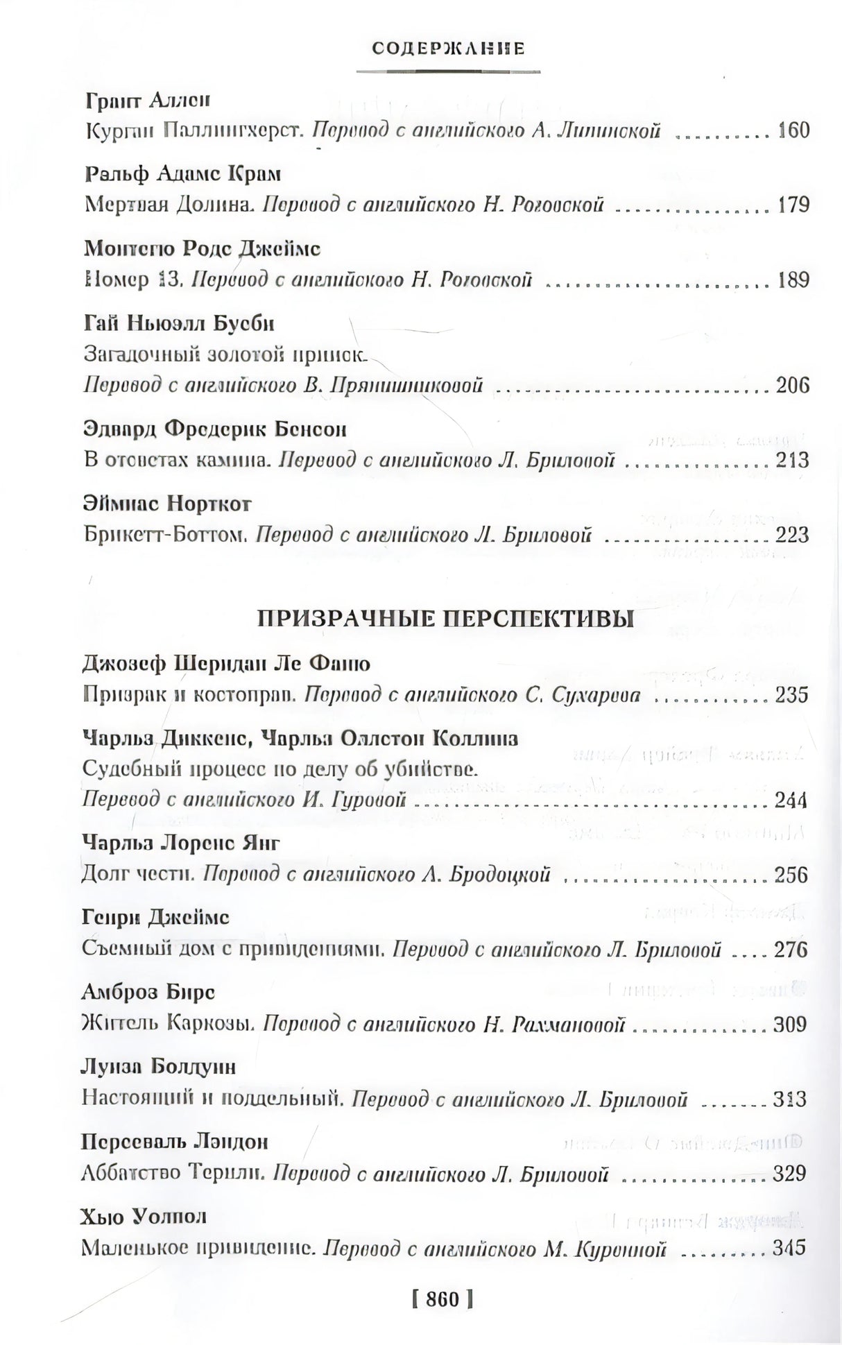 Мистические истории. Дом с привидениями 978-5-389-22040-9 - 1
