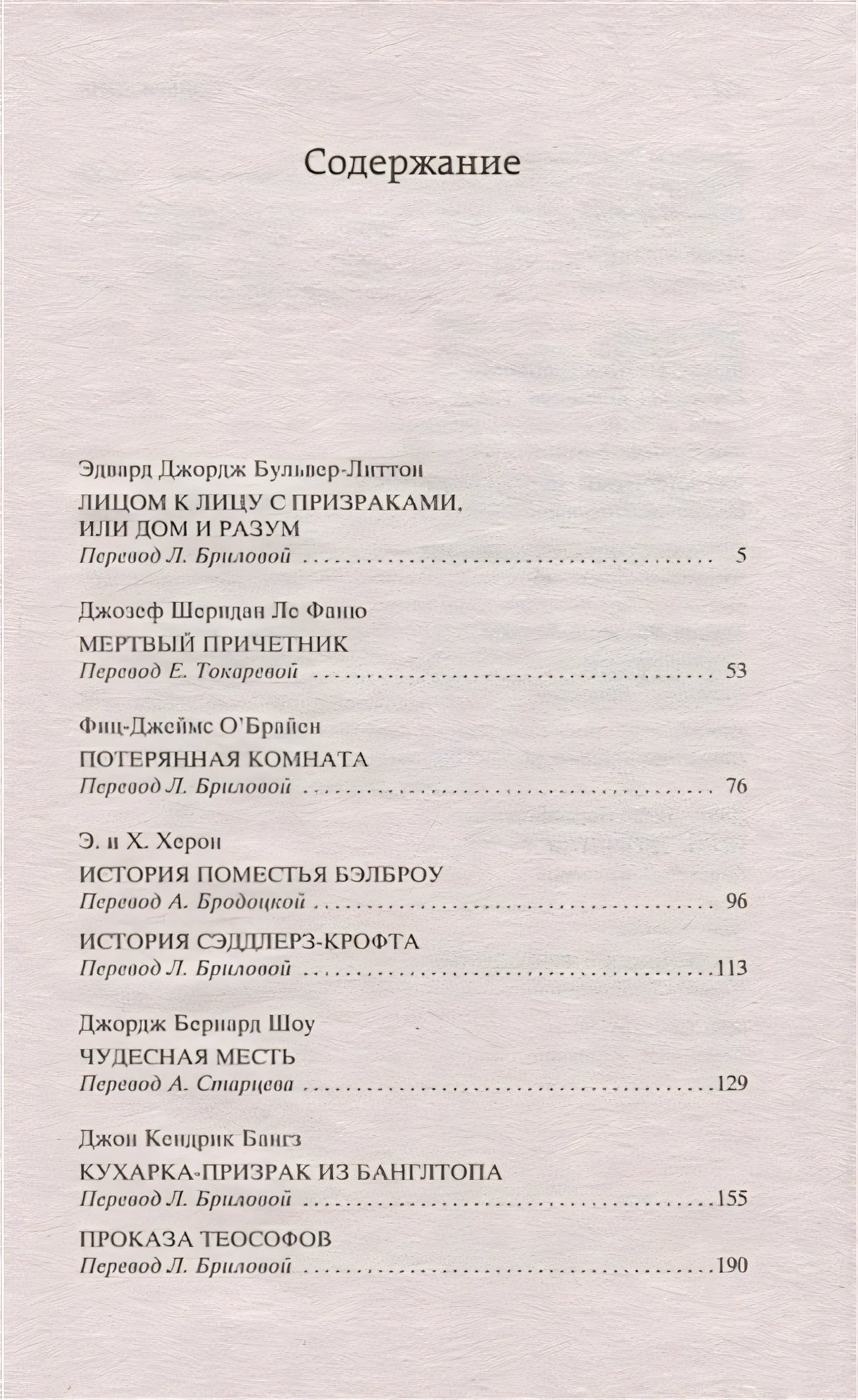 Мистические истории. Дом с привидениями 978-5-389-23255-6 - 0
