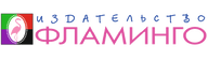 Фламинго