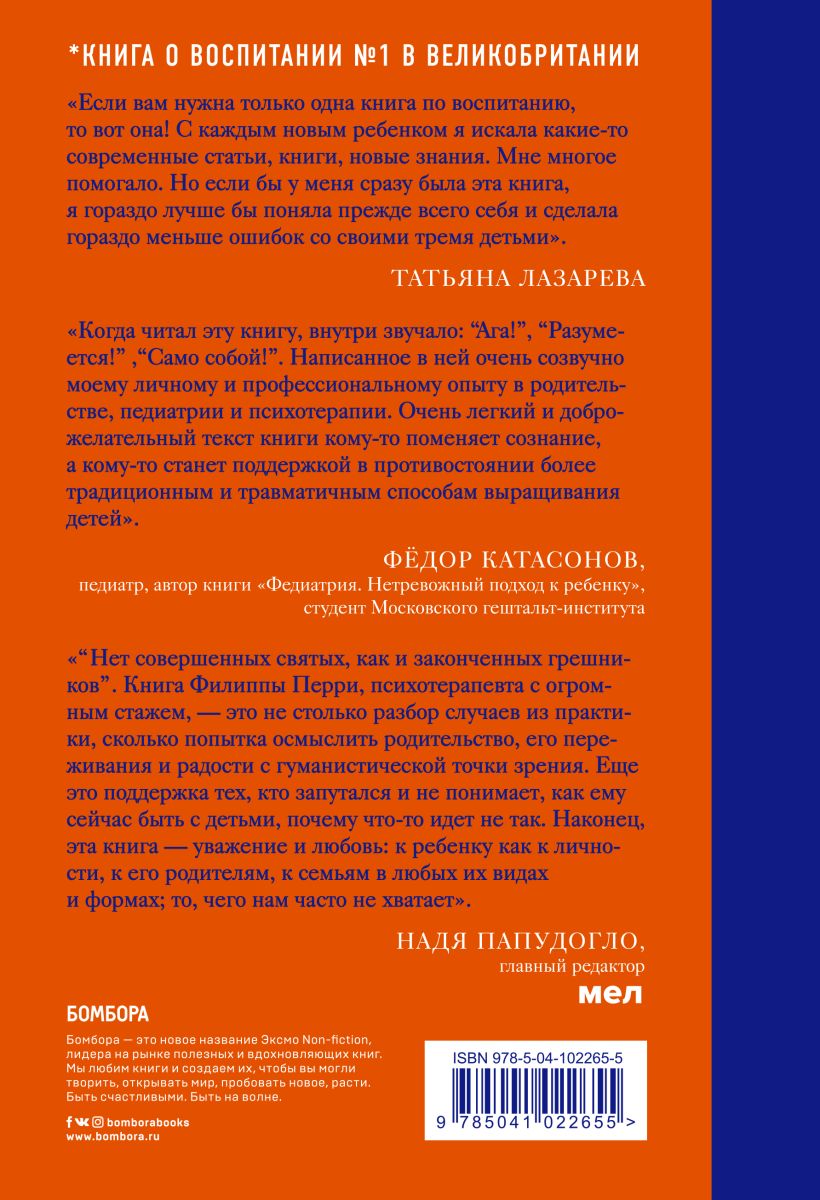 Как жаль, что мои родители об этом не знали (и как повезло моим детям, что теперь об этом знаю я)