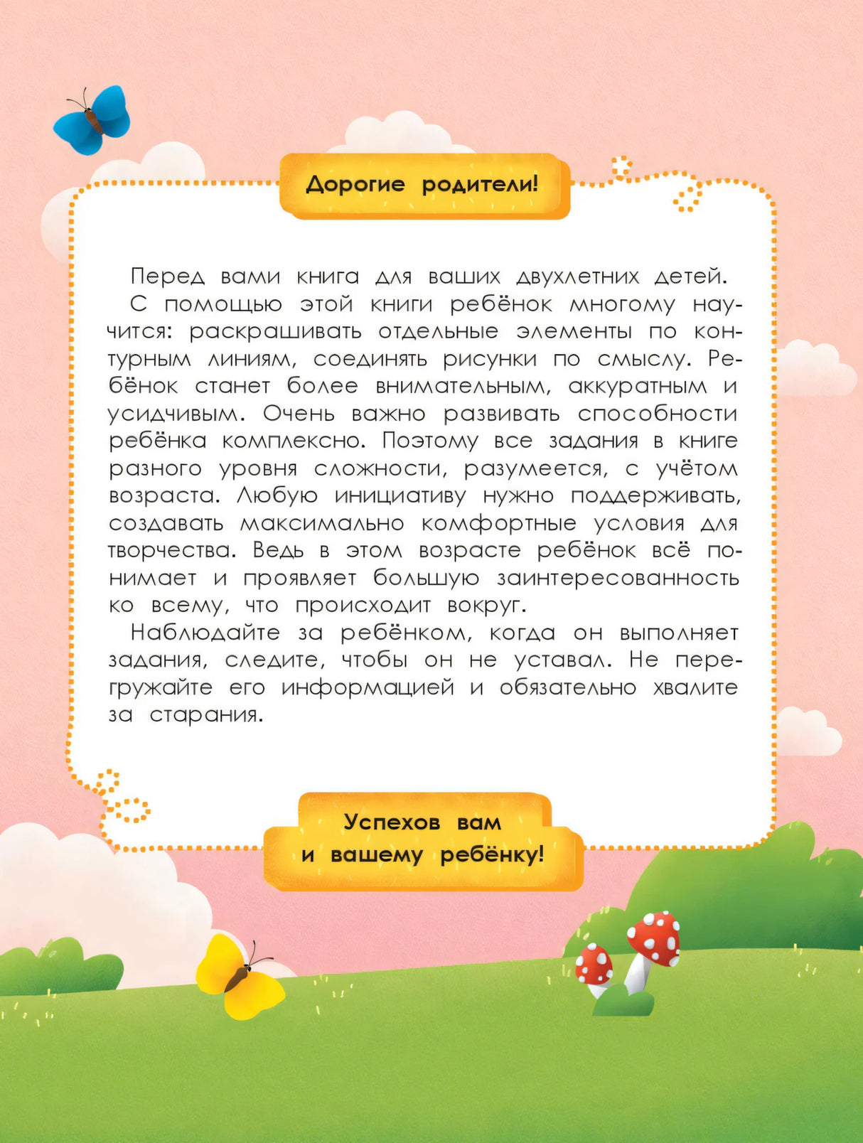 Мне 2 года null - 3