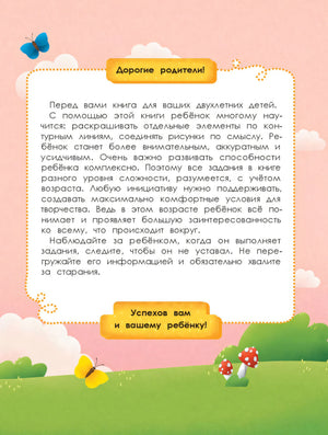 Мне 2 года null - 3