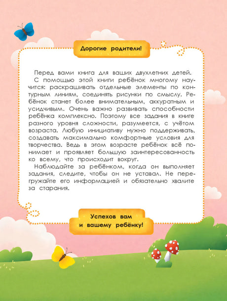 Мне 2 года null - 3