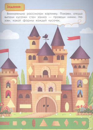 Мне 4 года: развивающая книжка дп 9785222423097