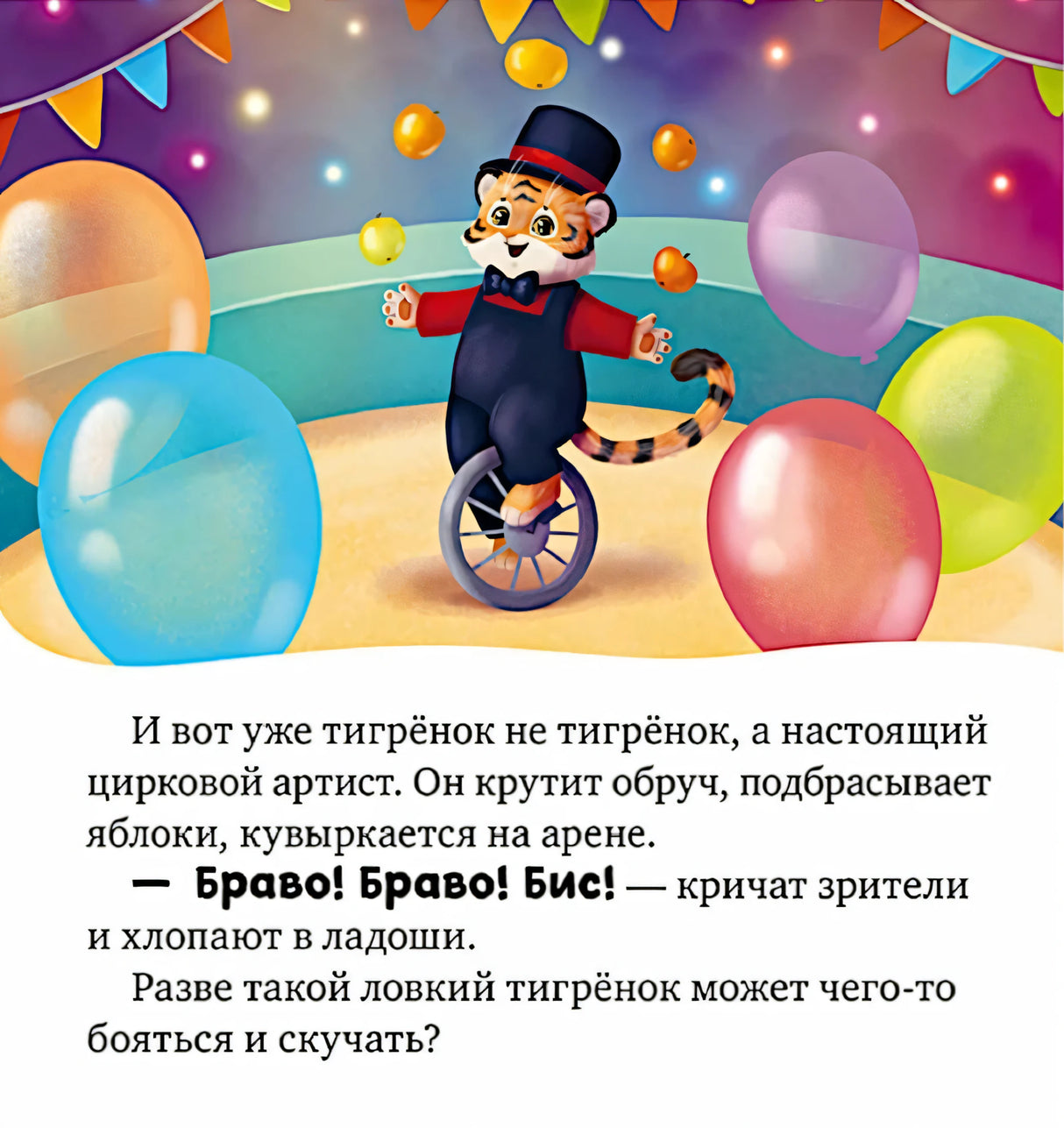 Мне не скучно одному null - 2