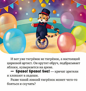 Мне не скучно одному null - 2
