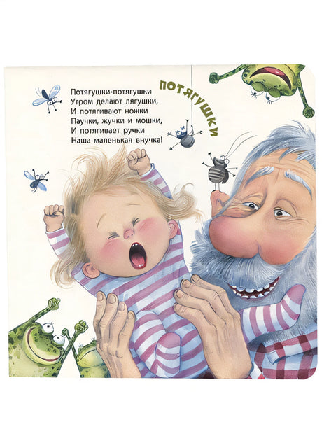 Много дел у малыша! 978-5-00198-125-1 - 1