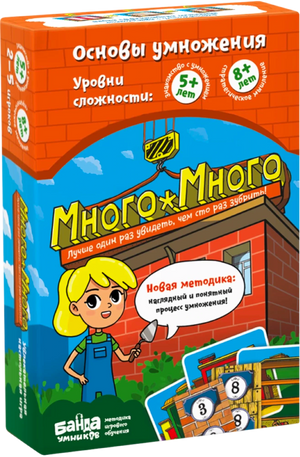 «Много-много» — изображение