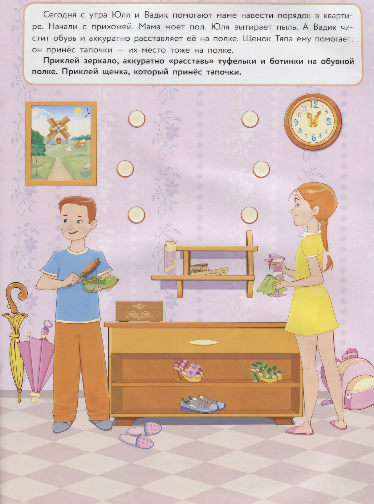Мамины помощники 3337712563323, 978-5-9951-3777-1, 9000077125638 - 2