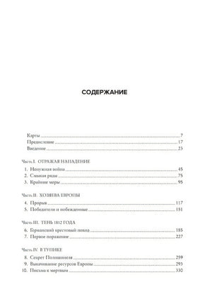 Мобилизованная нация. Германия 1939–1945 978-5-389-13550-5 - 0