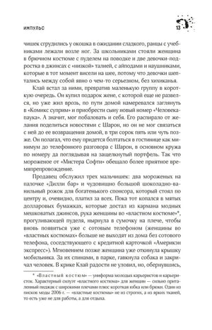 Мобильник null - 10
