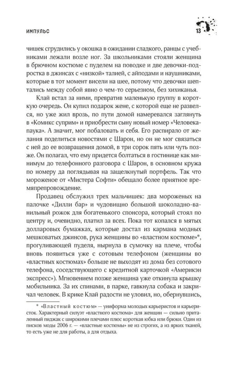 Мобильник null - 10