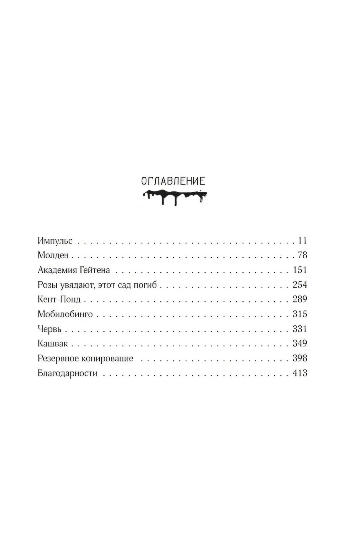 Мобильник 9785171731656