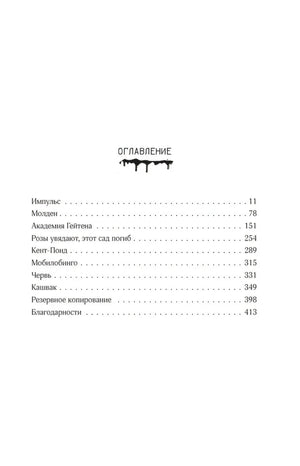 Мобильник 9785171731656