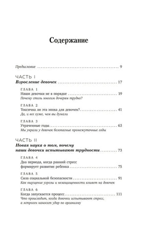 Левая страница содержания книги