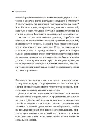 Правая страница предисловия
